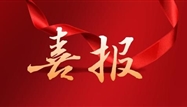 喜讯：潜能集团入围2022重庆市民营企业社会责任100强