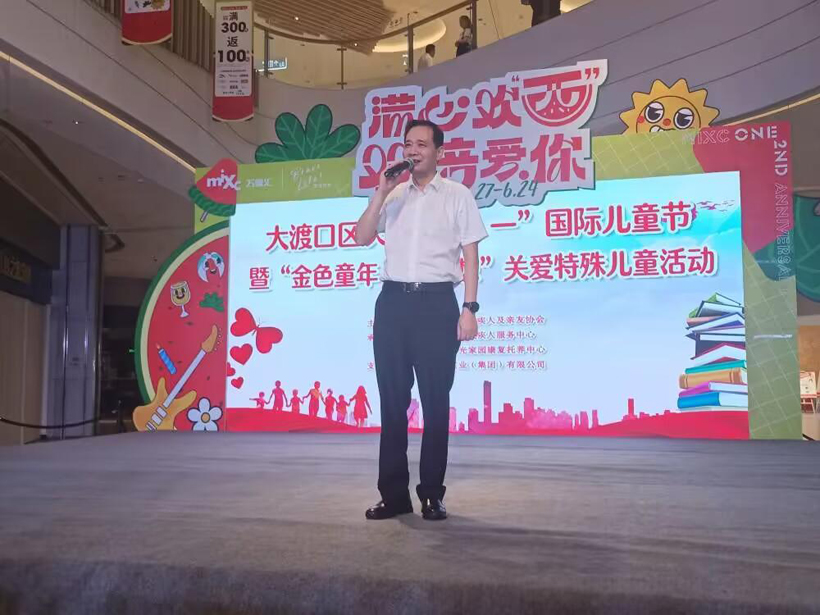 大渡口区政协副主席杨金胜宣布活动开始