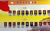 潜能集团党委开展党员承诺活动