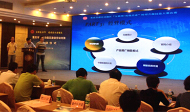 潜能集团组织参加“互联网+传统企业”转型升级技能大赛