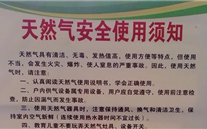 河北潜能燃气“安全生产周”宣传活动