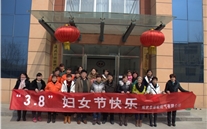 “青春在奉献中闪光、梦想在天空上翱翔”—成武县潜能燃气公司庆祝3.8妇女节