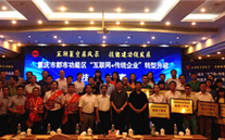 潜能集团组织参加“互联网+传统企业”转型升级技能大赛