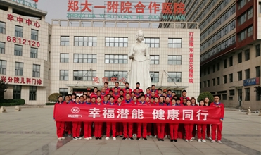 “幸福潜能、健康同行”--太康公司组织全员开展健康检查活动