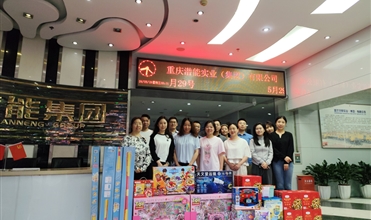 温暖童心 传递关爱——潜能集团开展儿童节慰问活动