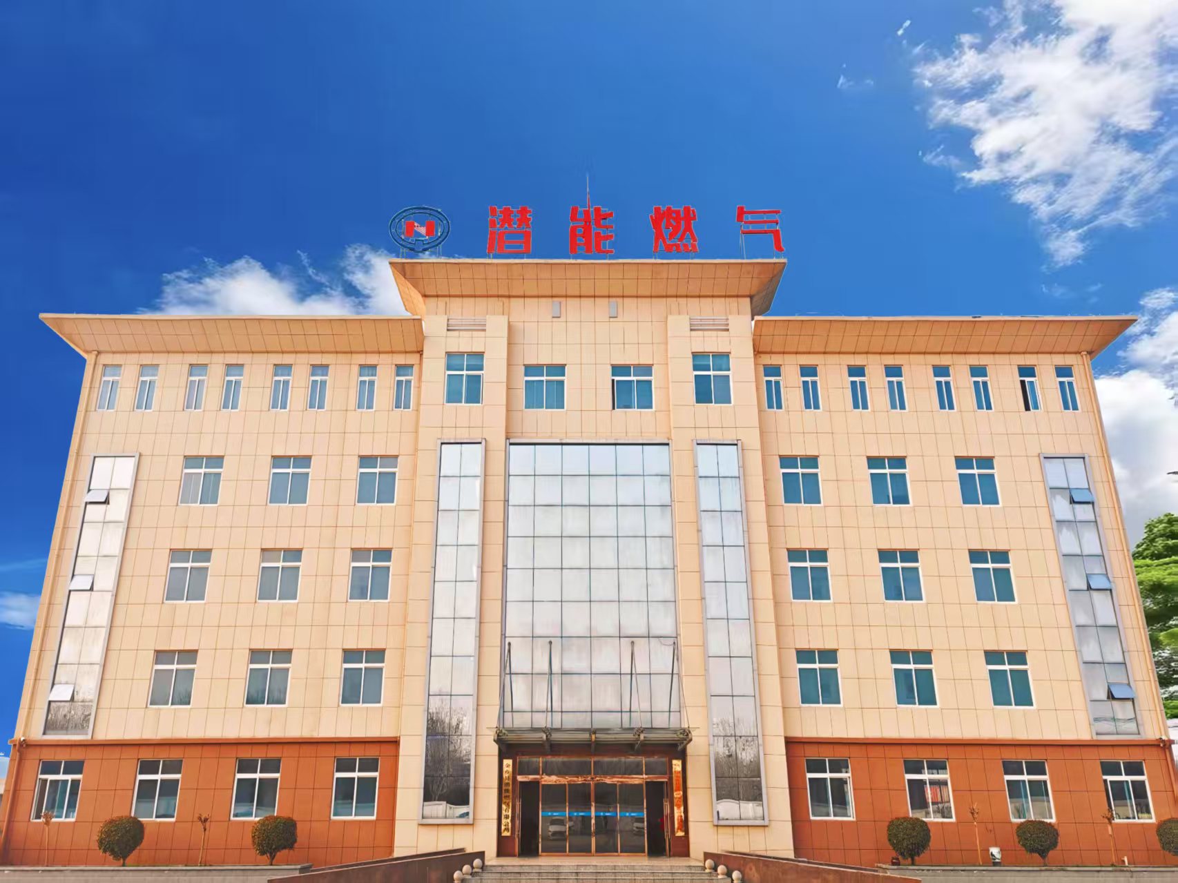 金乡县潜能燃气有限公司