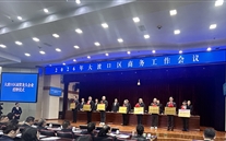 潜能铧创置业荣获“大渡口区商贸龙头企业”称号