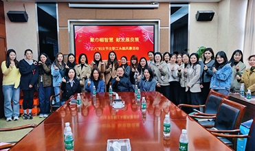 聚巾帼智慧 献发展良策——集团总部及潜能金服开展“三八”妇女节主题活动