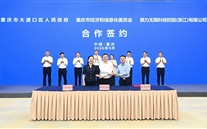 聚力数字新赛道 赋能产业新发展——潜能集团领导应邀参加大渡口区人工智能重点项目合作签约仪式